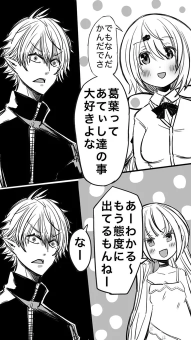 女の子は全部お見通しなんだゾ?⭐️ 