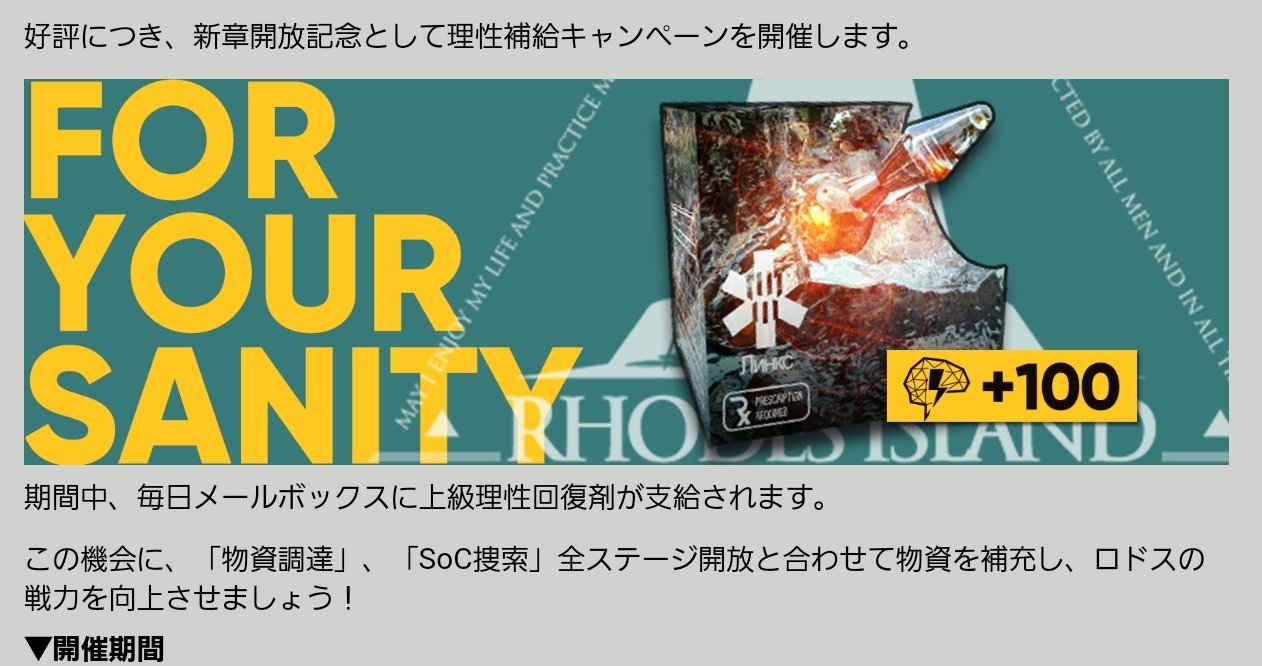 小森雨太 Ff14プレイ バレ有 5 0 スタミナ配布の告知なんだけどバナーの英語 San値配布は未プレイの人にパワーワード過ぎるでしょ アークナイツではいわゆるスタミナのことを理性と呼んでおり 北米版での理性の呼称がsanityとなっています