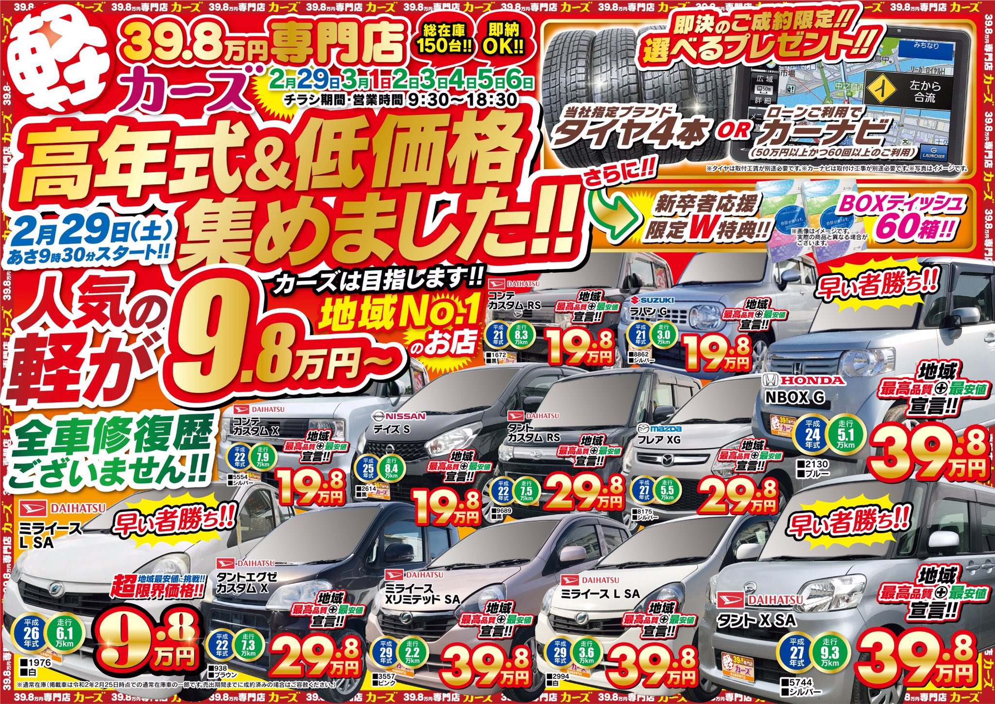 カーズ松尾自動車 大好評 炎の第5弾 Web限定配信 お問い合わせ 株 松尾自動車 Tel 0942 73 6060 Fax 0942 72 3362 ライン Onn2399k T Co Higt1bbqln メール Info Matsuobankin Jp 定休日 水曜日 ホームページ T Co Qtbqqqe8dd