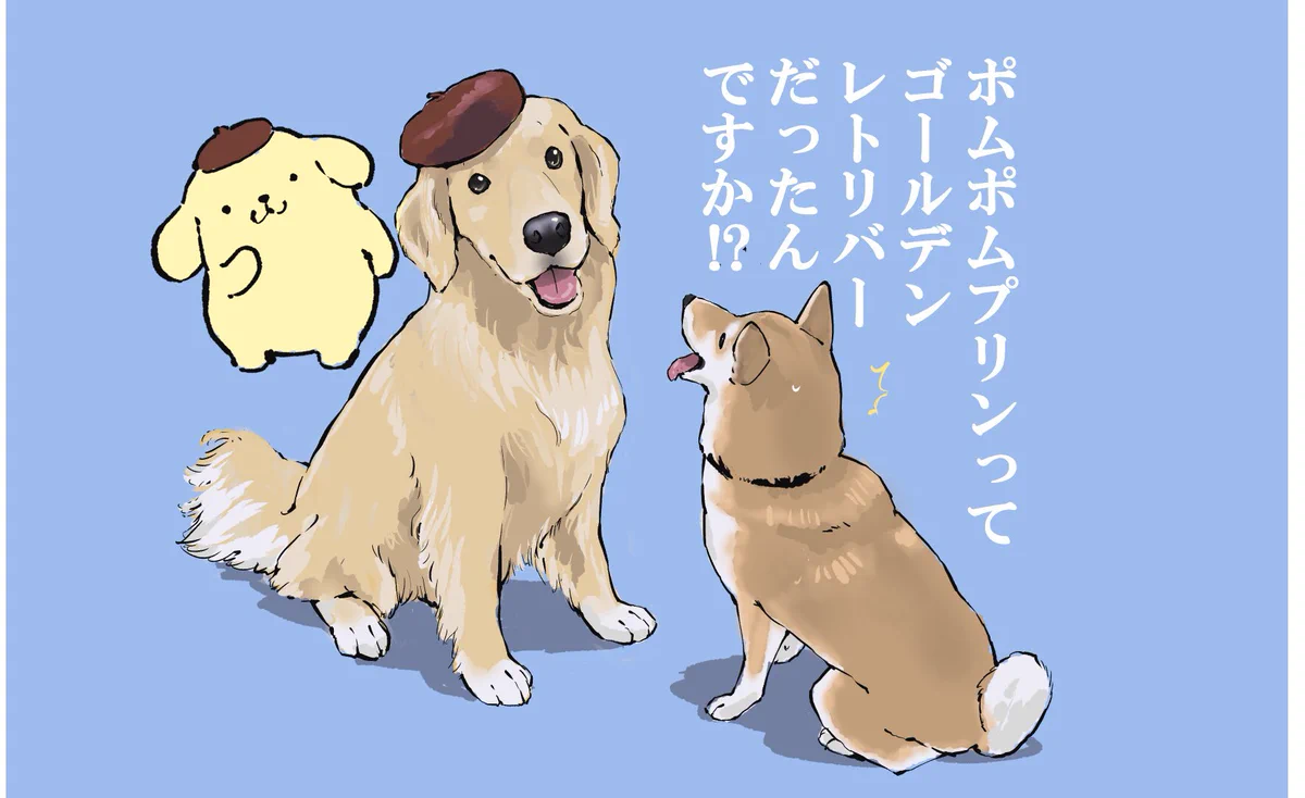 【衝撃】ポムポムプリンは犬だった!!!! しかも大型犬であるwww