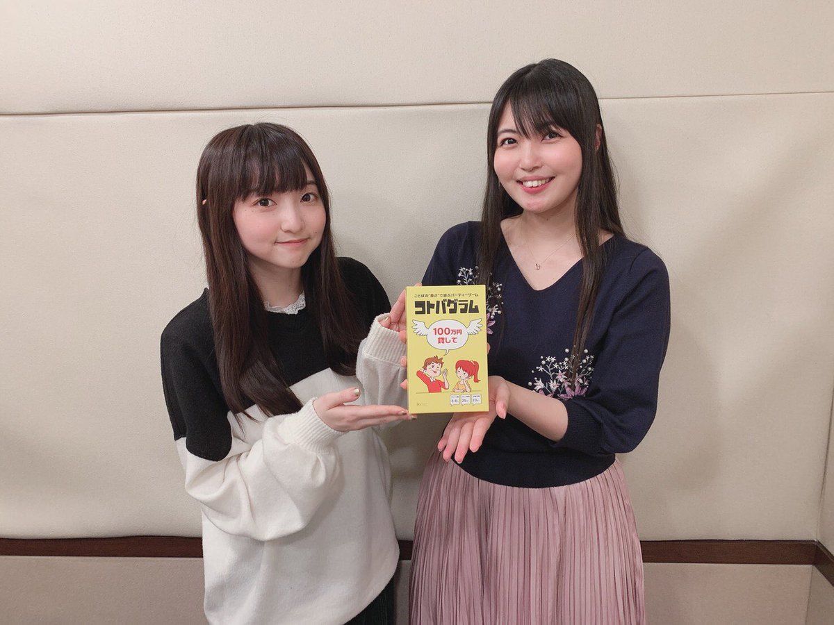 響ラジオステーション 先日お伝えした通り 本日21 30からの 青山吉能 大坪由佳の週末 何してる は体調不良でお休みの 青山さんの代打で田中美海さんが来てくれました イベントぶりの 週末 共演とは思えないほど息ピッタリな二人の掛け合いをお