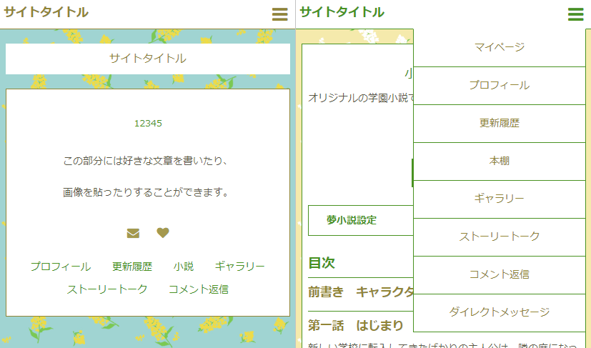 フォレストページ プラス Forest Plus Twitter