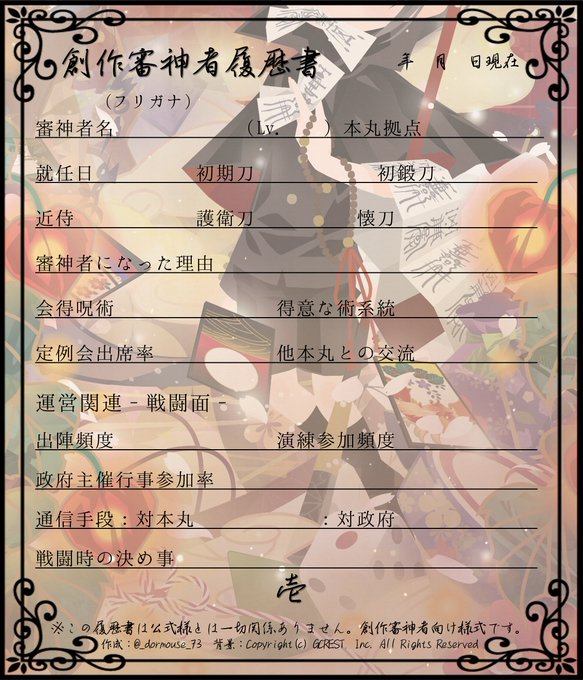履歴書テンプレのtwitterイラスト検索結果 古い順 履歴書テンプレのtwitterイラスト検索結果 古い順