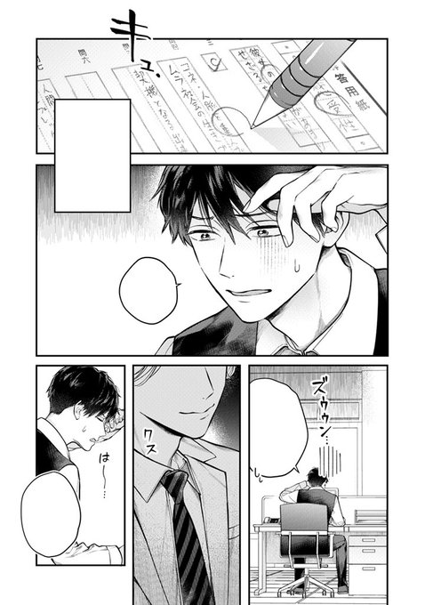 【お知らせ】2/28より、「先生の気持ちを答えなさい!」3話がひかりブック様にて先行配信になります〜〜何卒〜〜〜〜!!!! 