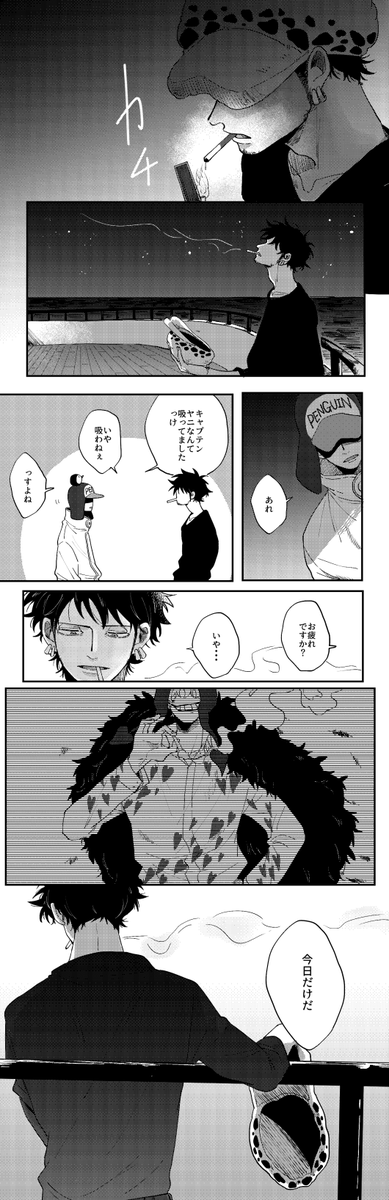 ?‍☠️/命日(ロ+コラ) 