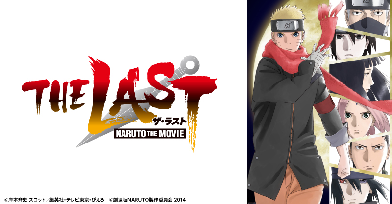 テレビ東京の動画配信サービス あにてれ あにてれ配信情報 Naruto ナルト 劇場版シリーズ8作品配信中 大人気作品の劇場版シリーズ 数々の試練を乗り越え成長していくナルトの姿 ボルトとの親子の絆をぜひお楽しみください T Co