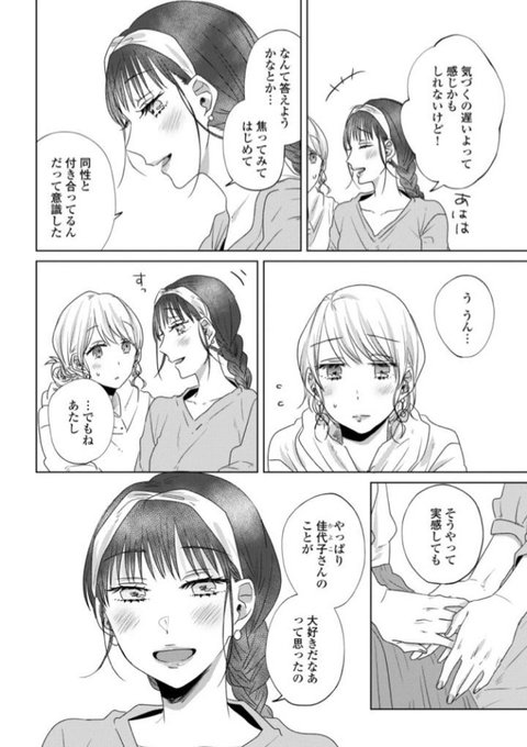 犬井あゆ𓆟 Osakana Man さんのマンガ一覧 いいね順 11ページ ツイコミ 仮