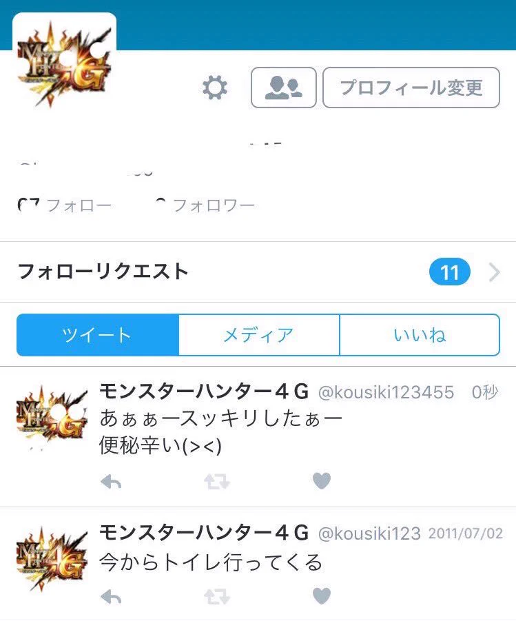 9年間トイレに籠ってた？すごすぎる便秘のツイッター民登場ｗｗｗ