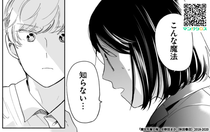 「魔女先輩日報」第29話更新日です。ワープしてホテルで2人きり…👬どうぞよろしくお願いしますhttps://t.co/qcIjxOs6C9 #マンガクロス #魔女先輩日報 