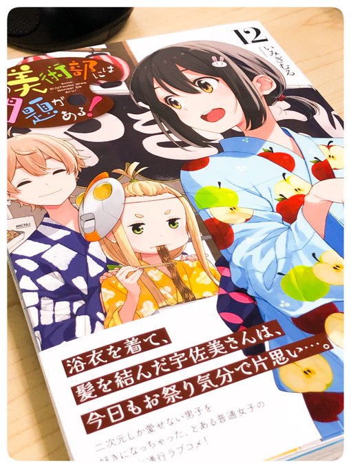 この美術部には問題があるのtwitterイラスト検索結果 この美術部には問題があるのtwitterイラスト検索結果