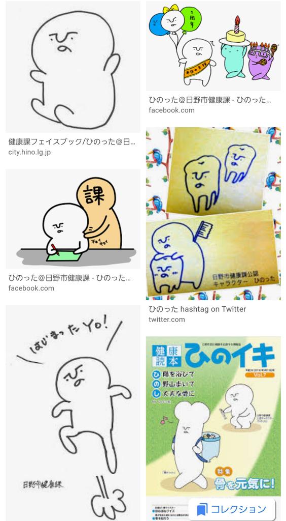 シギサワカヤ 初恋ディストピア 3月末発売予定 A Twitter 因みに日野市には ひのった というキャラクターがいます シギサワカヤ 初恋ディストピア 3月末発売予定 A Twitter 因みに日野市には ひのった というキャラクターがいます