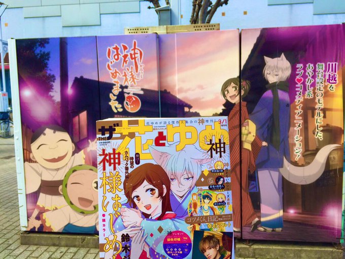 ミカゲ社のtwitterイラスト検索結果