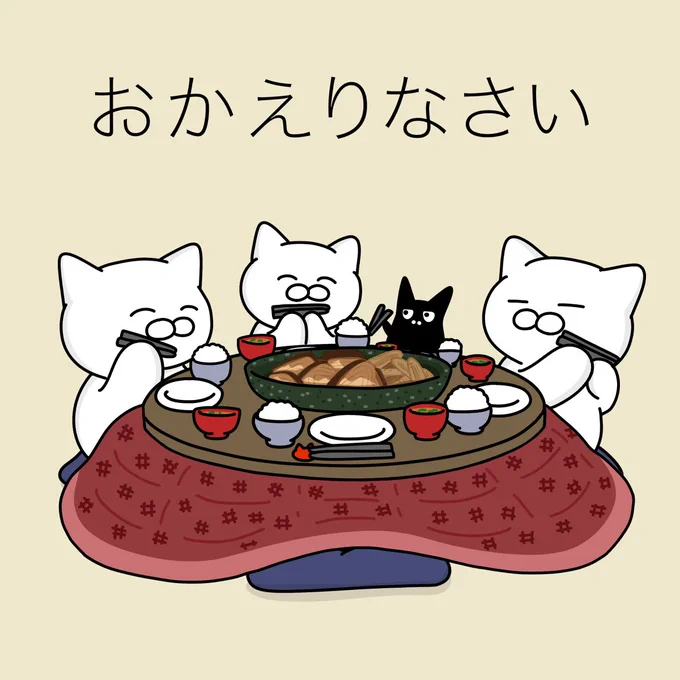 今日もいろいろ
あったかもしれないけど、
とりあえず 