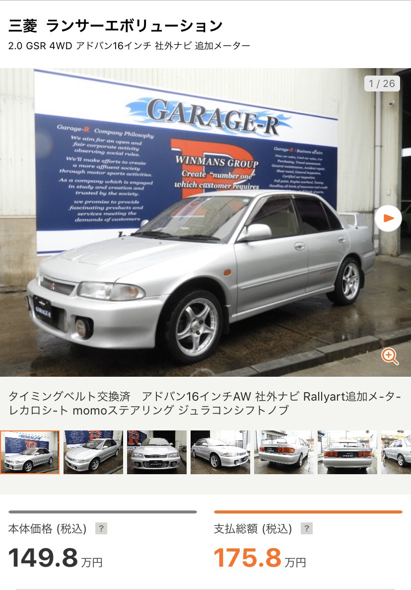 CT9W_EVO's tweet photo. エボ1の中古って全くなかったイメージなんだけども2台出てるのね🤔
大人しい見た目だから好きだったりするけども、イベントでは1度しか見たことがない😅
1.8のランサーGSRの方が珍しかったり😋
#ランエボ
#ランサー
#CD9A
#CD5A https://t.co/UMePyTpabs
