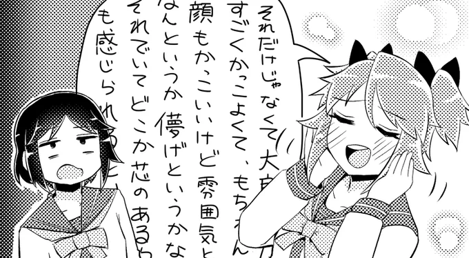 @twi_yon ガールズトーク 