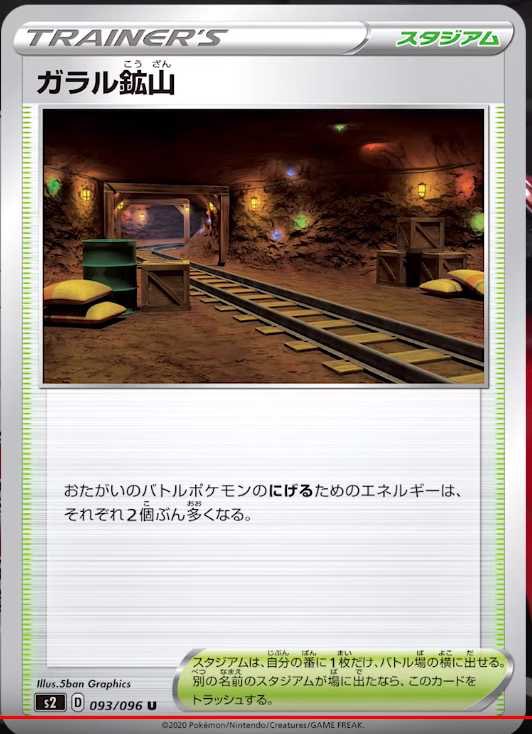 Twitter 上的 Kelly ポケカ考察垢 ムキムキドンカラスinガラル鉱山 相手の道具 特殊エネを縛りながら スタジアム張り替えも封じ 1進化gxでhp260 前に90ダメ ベンチ2体 Gx限定 に30ずつ 強くね ポケカ考察 T Co Uzrs0d7mnq Twitter