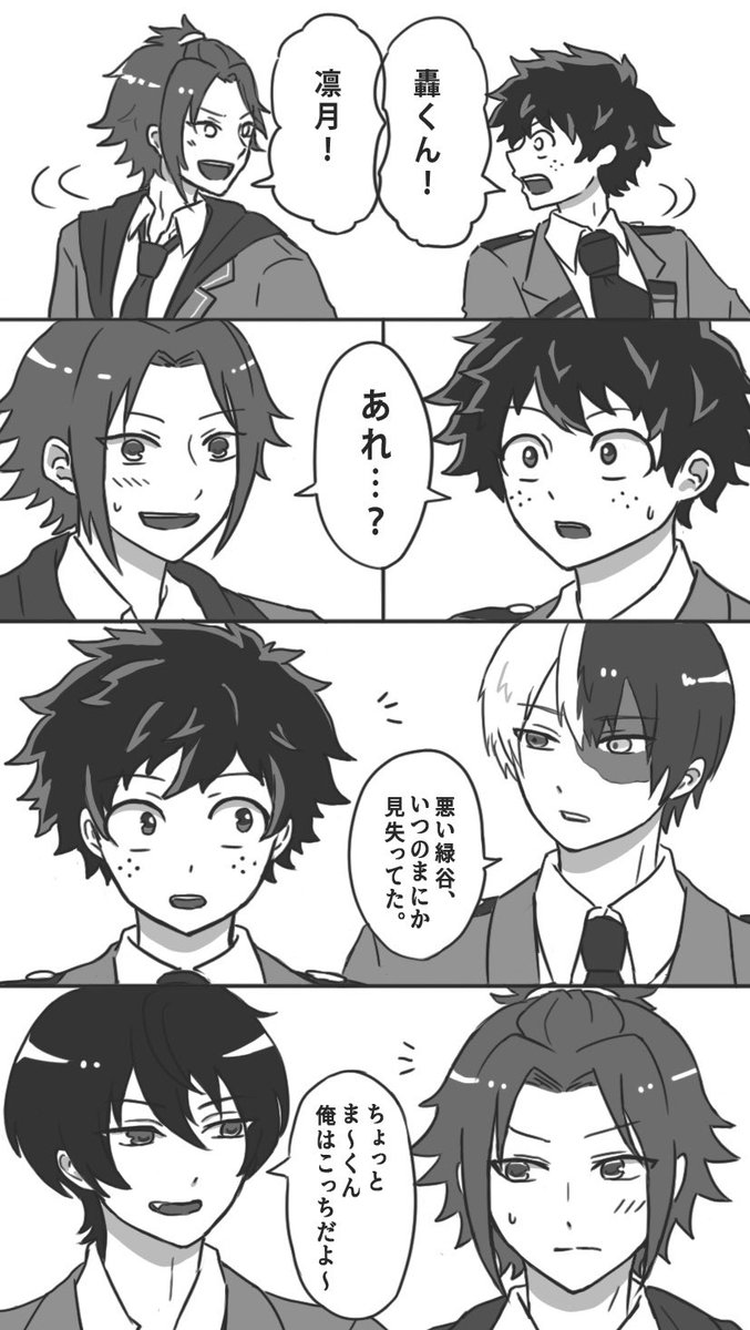 Knt かなた Twitterren 今たしかにあいつの声がした Cv 梶裕貴とcv 山下大輝 クロスオーバー あんスタ ヒロアカ 中の人ネタ