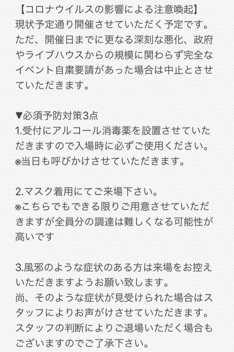 memo_collection's tweet photo. memo collect

来場予定及び検討中の方へ

現状、予防対策を必須とし開催させていただく方向です。

注意喚起の一読、ご協力をお願い致します。 https://t.co/aJ681uINzF