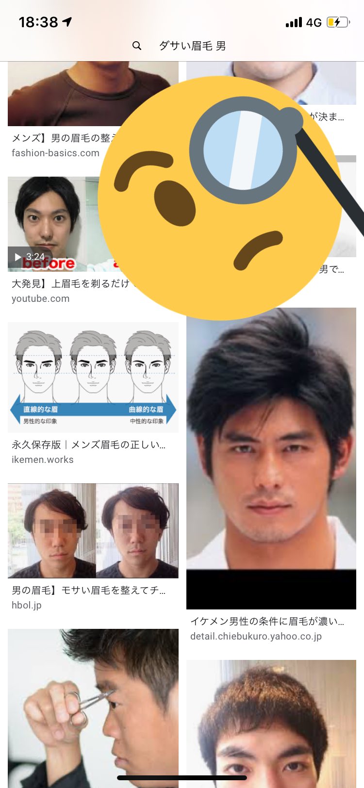 Qべぇ 眉毛どーゆーのにしよっかなーって 調べてたら ワレが出てきたんだがw T Co G0vw2xwjzm Twitter