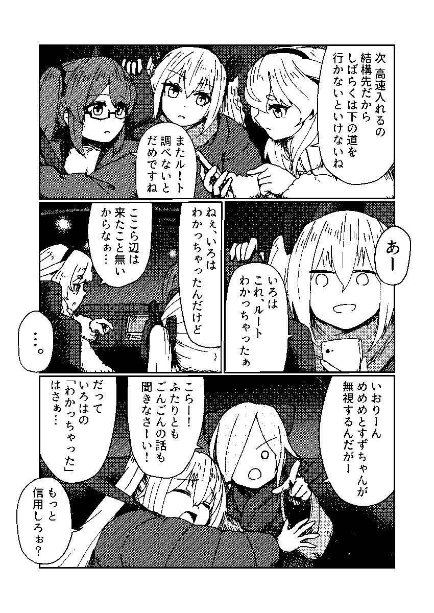 わかっちゃったぁ
#めめアート #いろは絵馬 #すずあーと #イオリの森美術館 