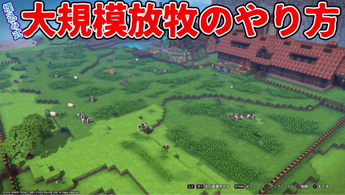 イガラシユイ 5巻発売中 地下に牧場を埋め込んで放牧しているように見せるやり方です Dqb2 イガラシユイ 5巻発売中 地下に牧場を埋め込んで放牧しているように見せるやり方です Dqb2