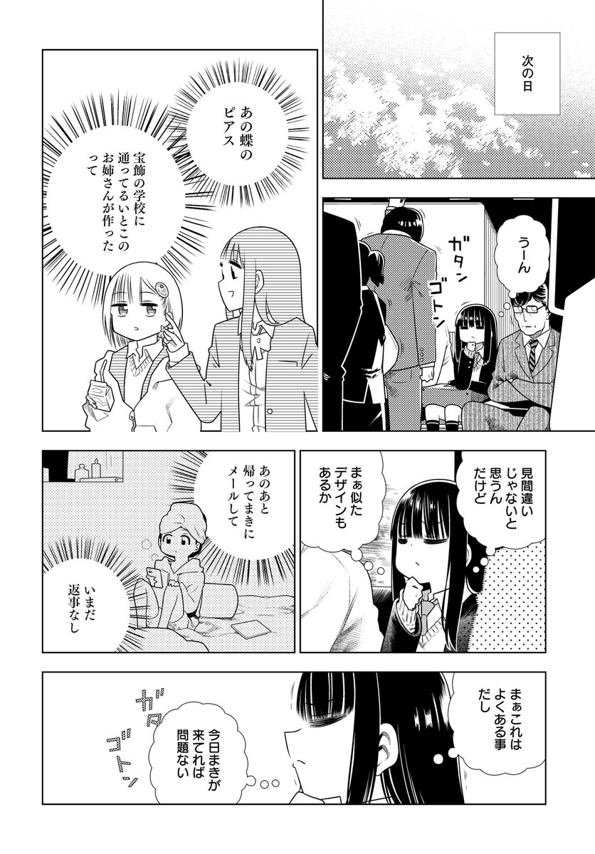 君が肉になっても1話(1/5) 