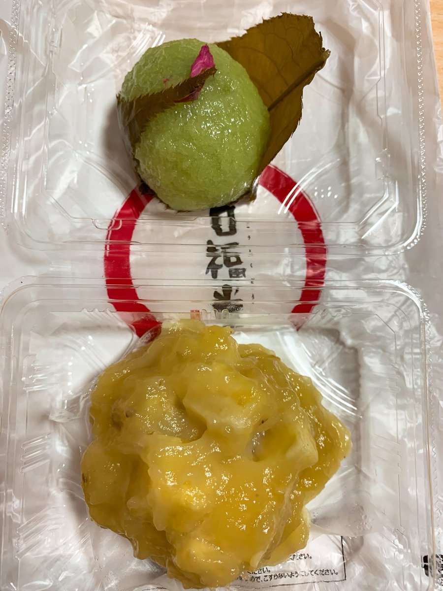 旋風寺舞人 我慢できずに口福堂さんで 鬼まんじゅう 芋まんじゅう 購入 桜餅のうぐいす餡も合わせて購入 美味しいから近所にあるとつい買い過ぎてしまうの問題だわw 乃木坂46のバスラでナゴヤドーム行った時の名古屋駅の写真も合わせて 柿安本店 旋風寺舞人 我慢できずに口福堂さんで 鬼まんじゅう 芋まんじゅう 購入 桜餅のうぐいす餡も合わせて購入 美味しいから近所にあるとつい買い過ぎてしまうの問題だわw 乃木坂46のバスラでナゴヤドーム行った時の名古屋駅の写真も合わせて 柿安本店