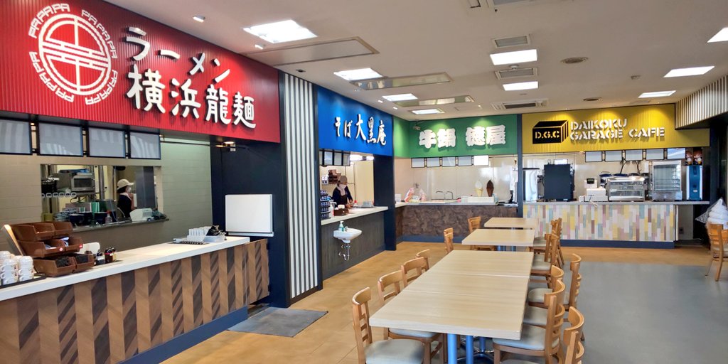 首都高大黒pa 3 1リニューアルオープン 日本サぱ協会の内覧会レポート Togetter