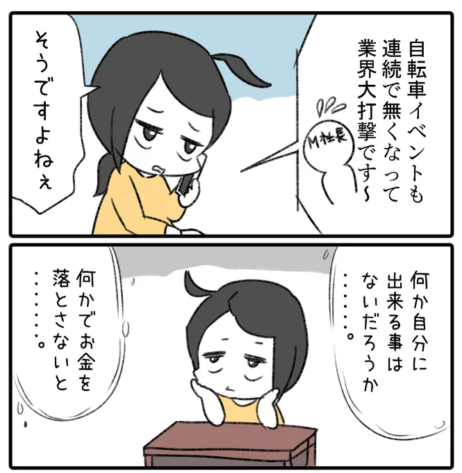 今こそお金を使うとき 