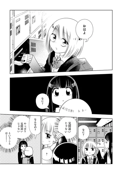 君が肉になっても1話(2/5) 