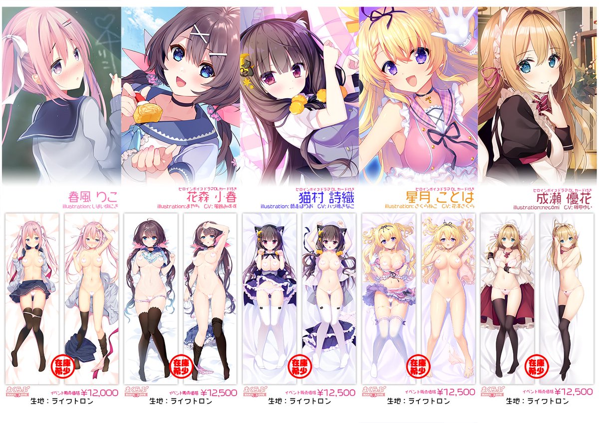 まくらぶ 俺の嫁 参壱 お品書き 2月29日東京で開催の俺の嫁 参壱のお品書き情報です 最新作抱き枕の先行販売や過去に出した抱き枕など持ち込ます 俺の嫁 参壱のサイトはこちら T Co 18na6ukgft 僅少商品などもございますので下記画像を まくらぶ 俺の嫁 参壱 お品書き 2月29日東京で開催の俺の嫁 参壱のお品書き情報です 最新作抱き枕の先行販売や過去に出した抱き枕など持ち込ます 俺の嫁 参壱のサイトはこちら T Co 18na6ukgft 僅少商品などもございますので下記画像を