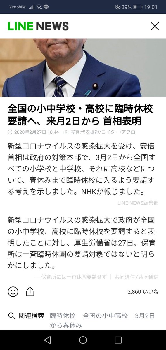 masami08588459's tweet photo. 3月2日～春休みになっちゃうの❓😅
うちの3女は6年生やから、学校行けなかったら寂しいやろなぁ😭💦 https://t.co/g7awWttLvi