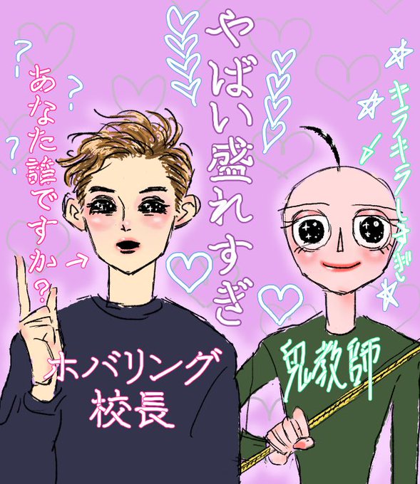 校長のtwitterイラスト検索結果 古い順 校長のtwitterイラスト検索結果 古い順