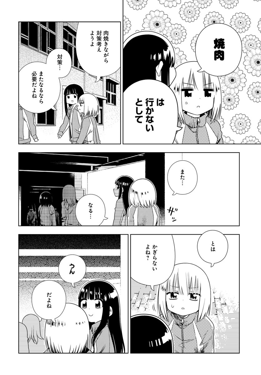 君が肉になっても1話(5/5) 
 
https://t.co/jg3z6VeFJP
というわけでこちらのウルトラジャンプニコニコ版にて二週更新で連載始まります。次は3月中旬です。どうぞよろしくです 