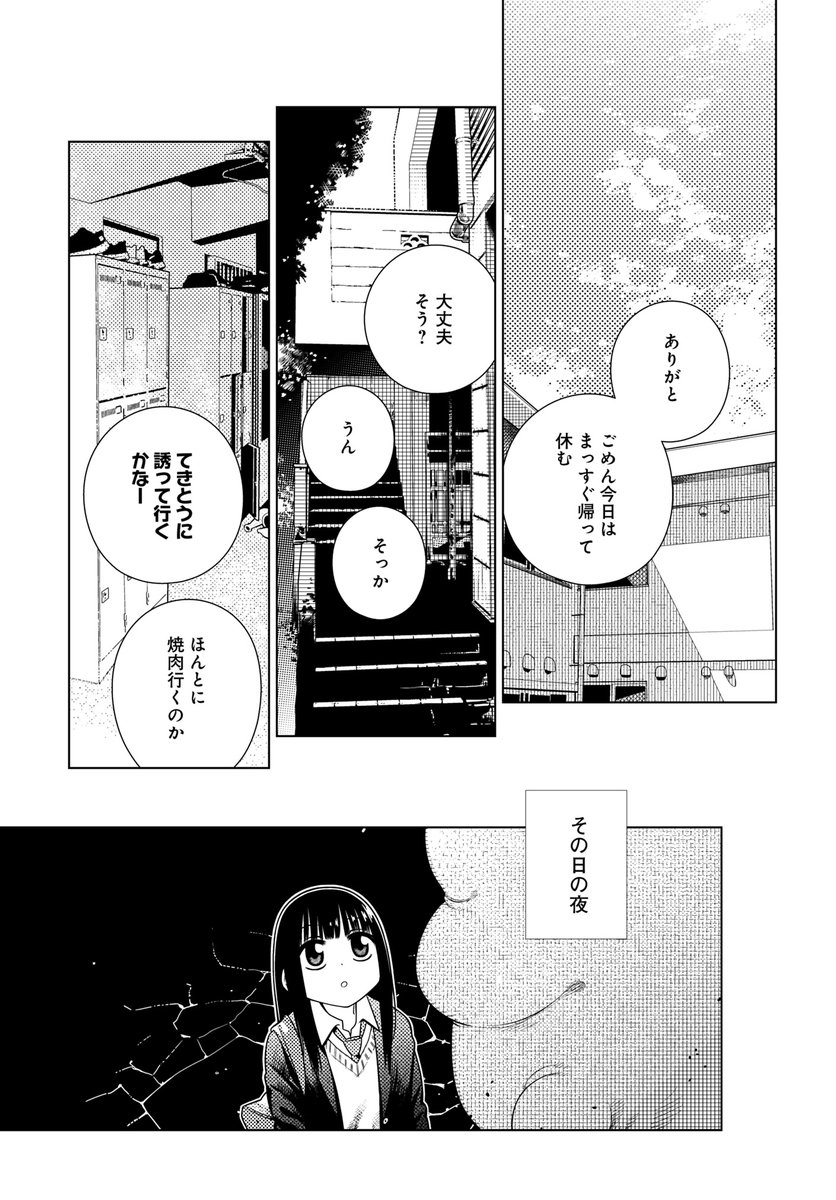 君が肉になっても1話(5/5) 
 
https://t.co/jg3z6VeFJP
というわけでこちらのウルトラジャンプニコニコ版にて二週更新で連載始まります。次は3月中旬です。どうぞよろしくです 