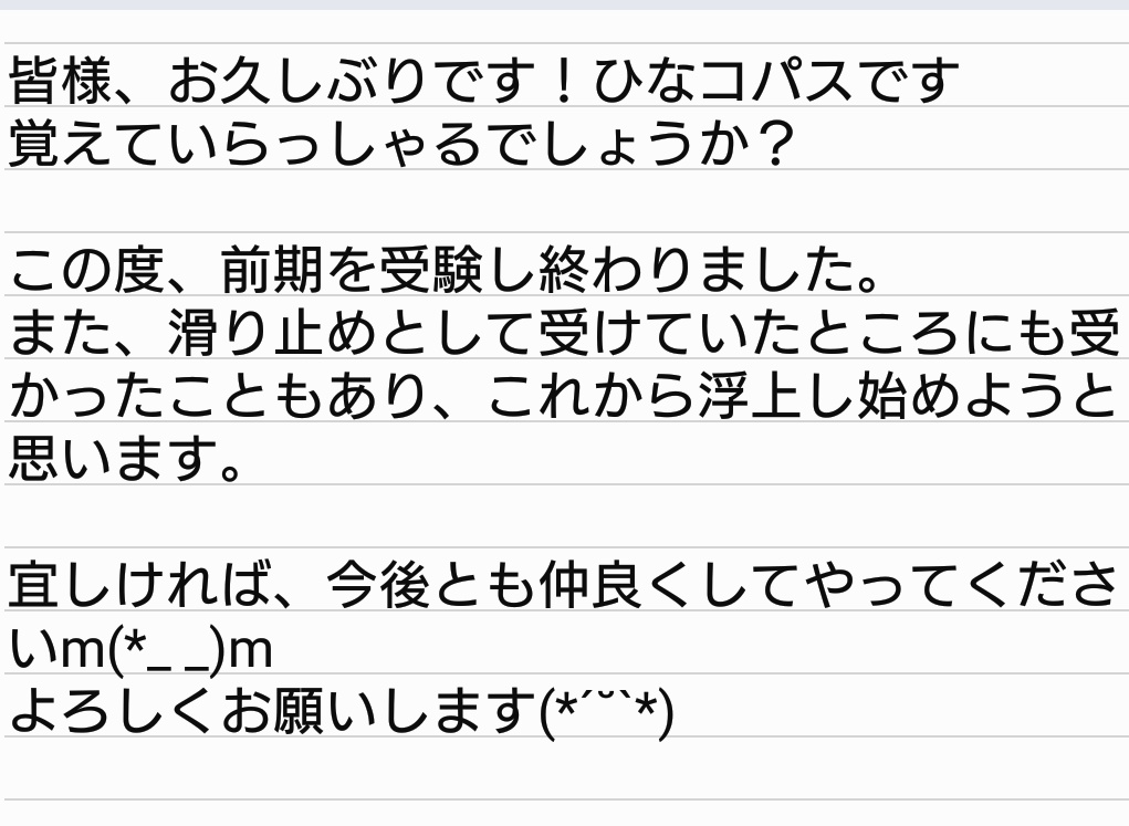 ひなコパス 低浮上 Inami 06 Twitter