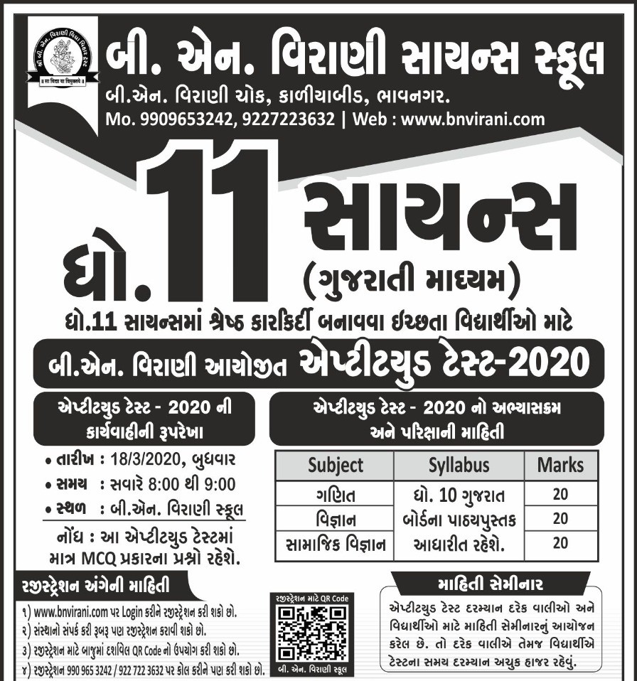 BNVIRANI1's tweet photo. BNV APTITUDE TEST 2020 https://t.co/LtMckIq1ES
