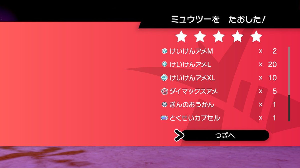 翠 ムゲンダイナがいても突破 とくせいカプセルあざす ポケモン剣盾 Nintendoswitch 翠 ムゲンダイナがいても突破 とくせいカプセルあざす ポケモン剣盾 Nintendoswitch