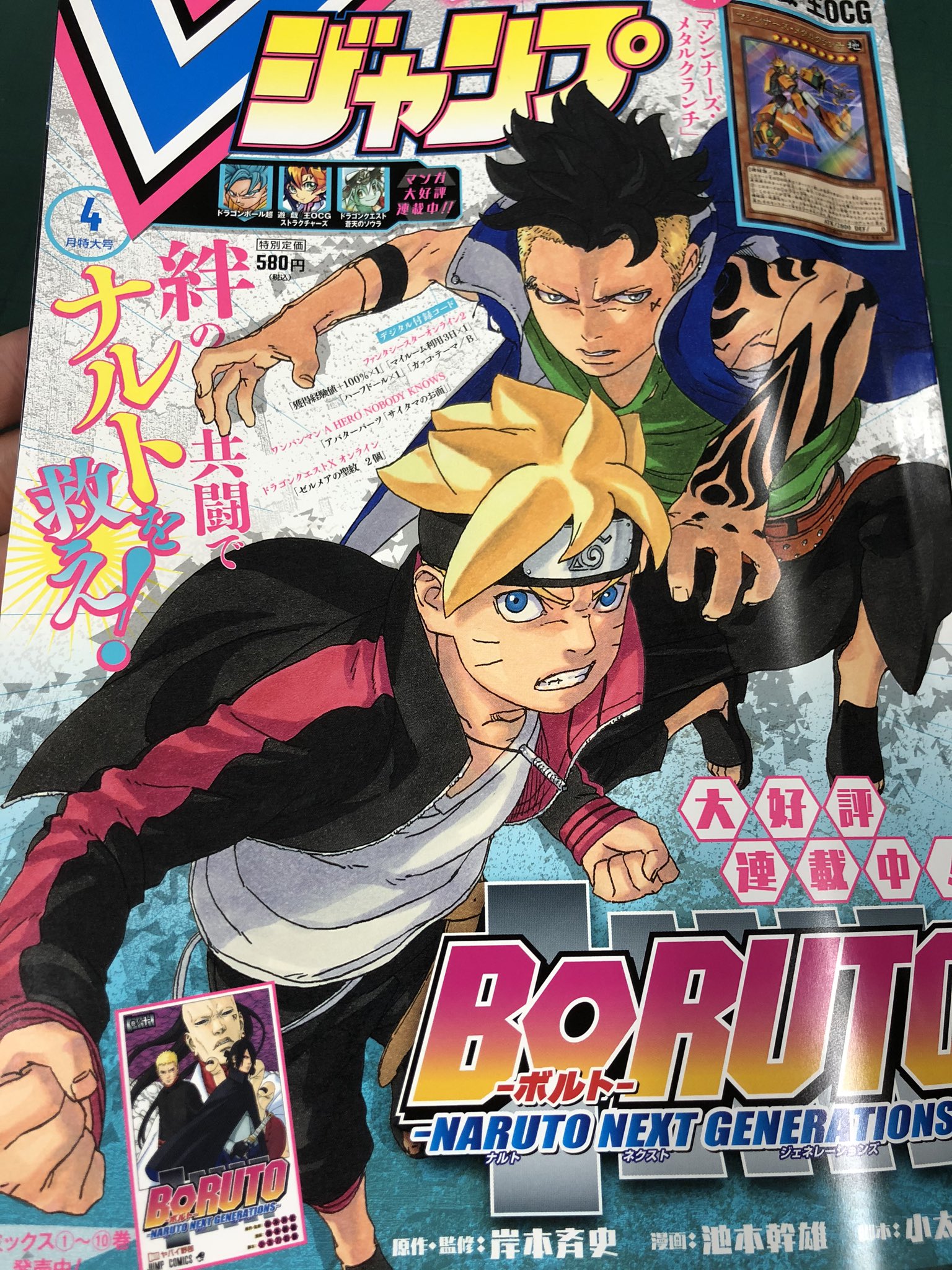 ｖジャンプ編集部 実は 発売中のvジャンプ4月特大号にて ビクトリー アサダが流行りに乗って鬼滅グッズの読プレ実施中です ジャンプショップで買える鬼滅グッズも紹介してるよ T Co Ssj5qraxur Twitter