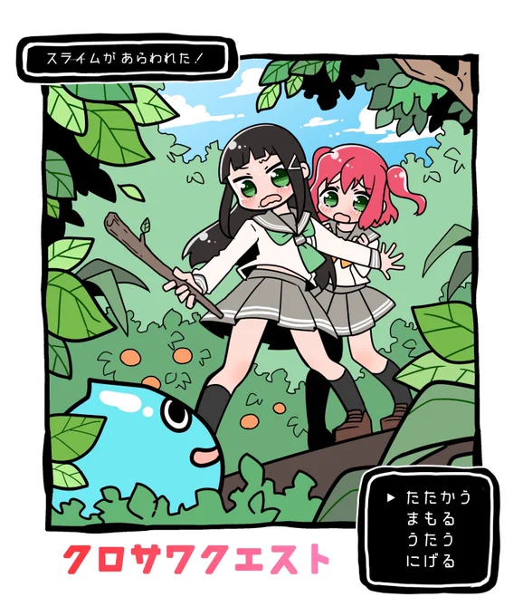 異世界に飛ばされた黒澤姉妹 