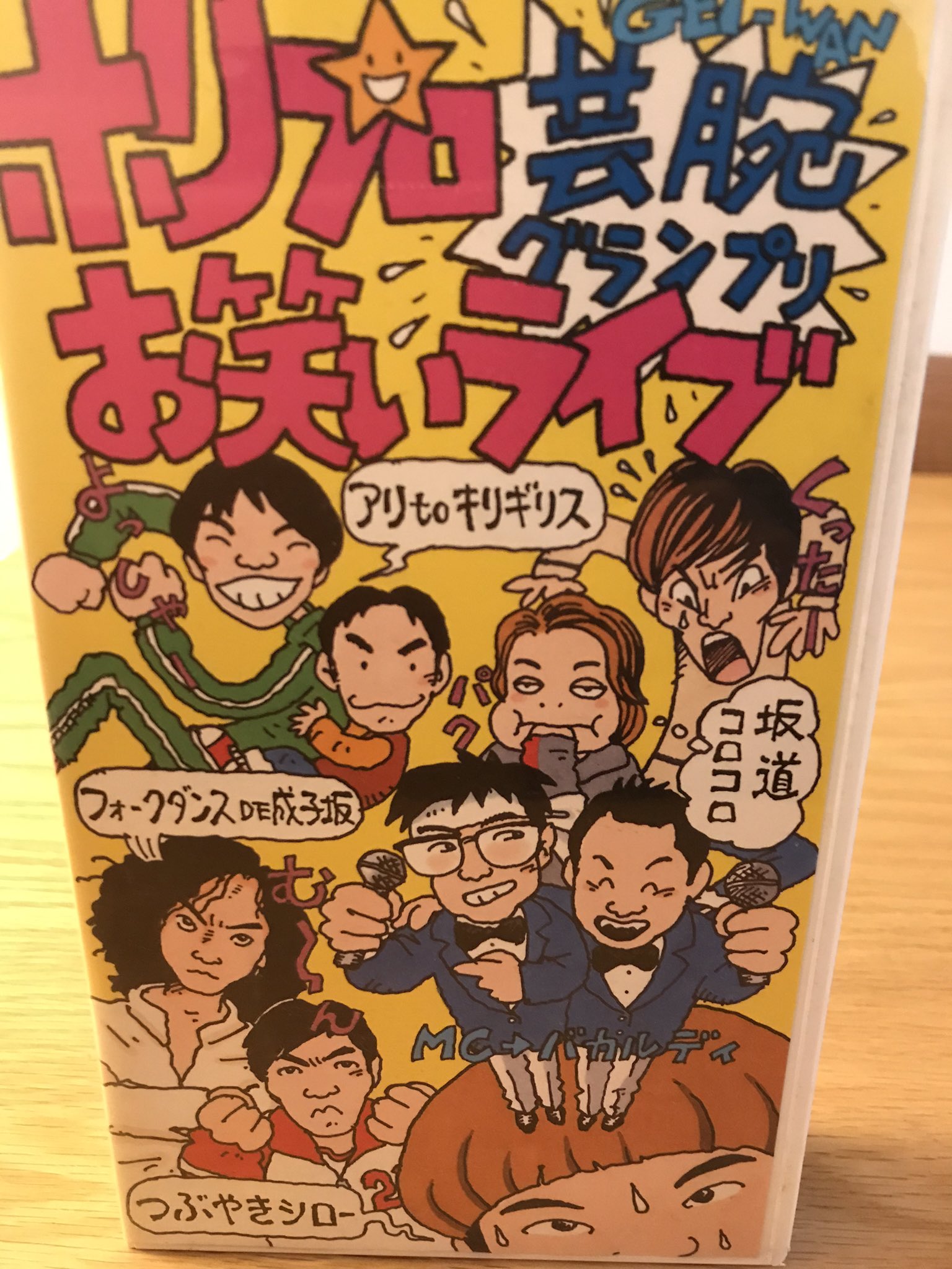 さまぁ～ず（バカルディ）　ホリプロ ゴンとかキルア on X: 