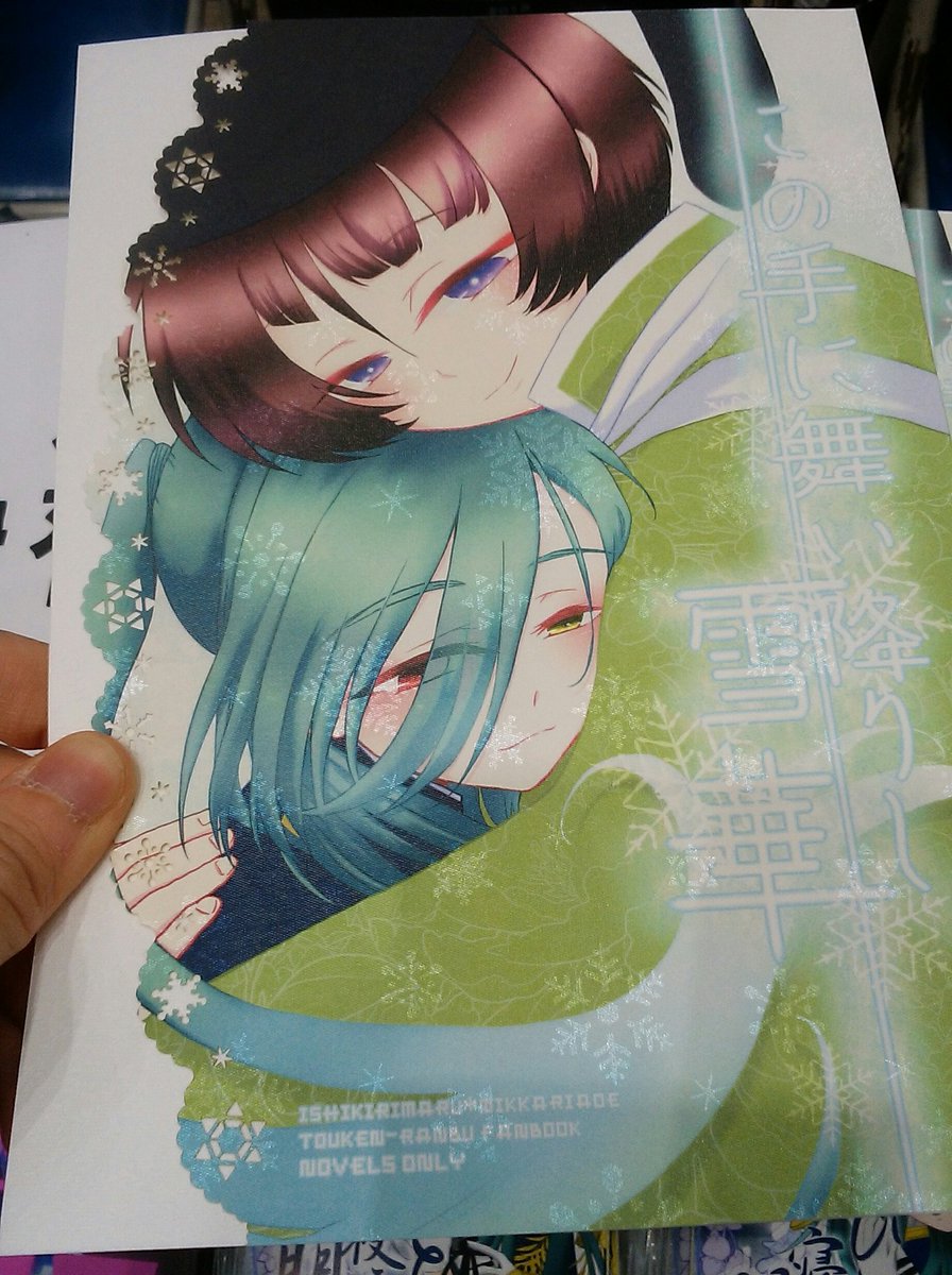 #推し同人印刷所を叫んでTLを元気にする
ここのところ特殊加工でお世話になってるプリントオンさん 