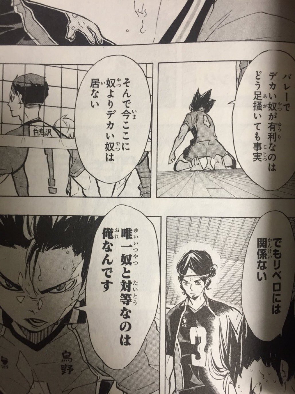 ハイキュー 名言集 西谷 バレーでデカい奴が有利なのはどう足掻いても事実 そんで今ここに奴よりデカい奴は居ない でもリベロには関係ない 唯一奴と対等なのは俺なんです ハイキュー 名言集 西谷 バレーでデカい奴が有利なのはどう足掻いても事実 そんで今ここに奴よりデカい奴は居ない でもリベロには関係ない 唯一奴と対等なのは俺なんです