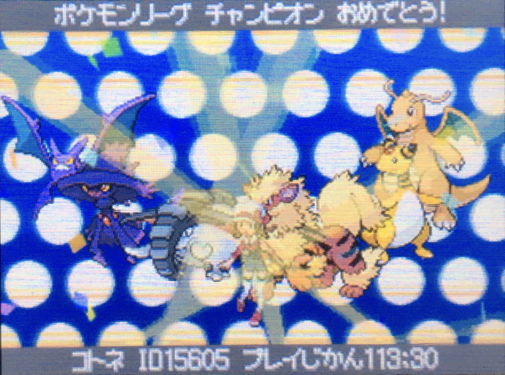 ナナ ポケモン カントー回ったあと 強化四天王とワタルさん倒して殿堂入り2回目 ウインディをヘルガーにした方がバランスは有る気がするから育ててる ポケモンhgss Hgss面白いよオススメ T Co Kgii4xhdyq Twitter ナナ ポケモン カントー回ったあと 強化四天王とワタルさん倒して殿堂入り2回目 ウインディをヘルガーにした方がバランスは有る気がするから育ててる ポケモンhgss Hgss面白いよオススメ T Co Kgii4xhdyq Twitter