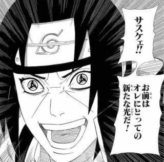 うちはイタチ(NARUTO)
サスケェ!!お前の前のたなのオレオとってオレオ!
里の為、そして何より実弟サスケの為にうちは一族全員を全滅させた木ノ葉の里影の英雄
生涯全てを里と弟の為に捧げた最高に格好良い生き様 