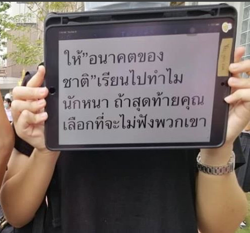ttt_sss_When's tweet photo. “สิ่งที่รัฐบาลพูด กับสิ่งที่เราพิสูจน์ได้ มันต่างกัน”
”คิดสิ สังคมวันนี้ มันจะรวยขึ้น รึว่ามันจะจนลง”
#ธรรมศาสตร์และการชุมนุม #MUNeedsDemocracy 
#เสื้อดําจะยําเผด็จการ #อภิปรายไม่ใว้วางใจรัฐบาล
#โรงเรียนเจ้าห้าวมากไม่ได้ #เกียมอุดมไม่ก้มหัวให้เผด็จการ 
#ยิงกลางห้าง https://t.co/4F3Cno3hx3
