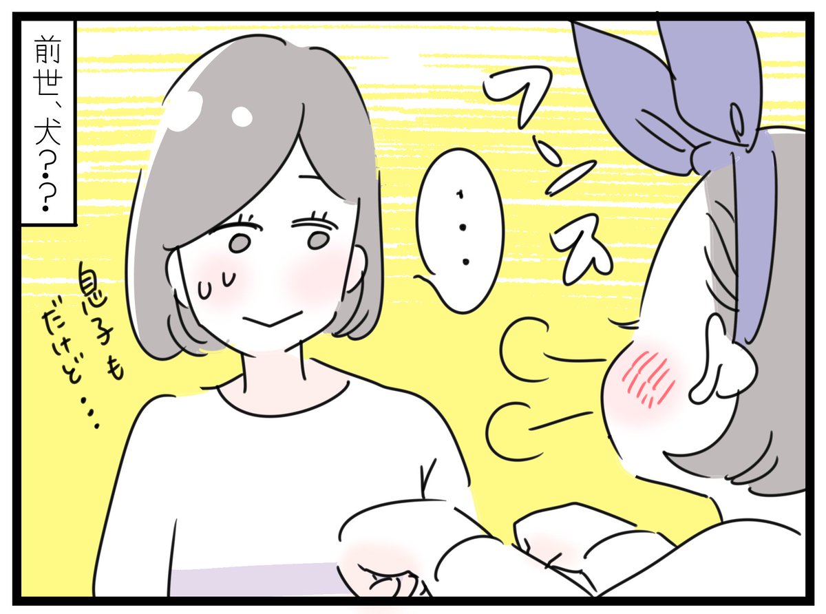 「きっと前世はワンコ🐶だったに違いない」
こんなネタ、昔も描いたような気がする・・・息子のだったかな?
最近娘の犬化が激しい🐶甘える時は大概ワンコ化しています🐶可愛いけど、家でだけにしてほしい😂なんか誤解されそうで(周りの目が気になる)・・・😂 