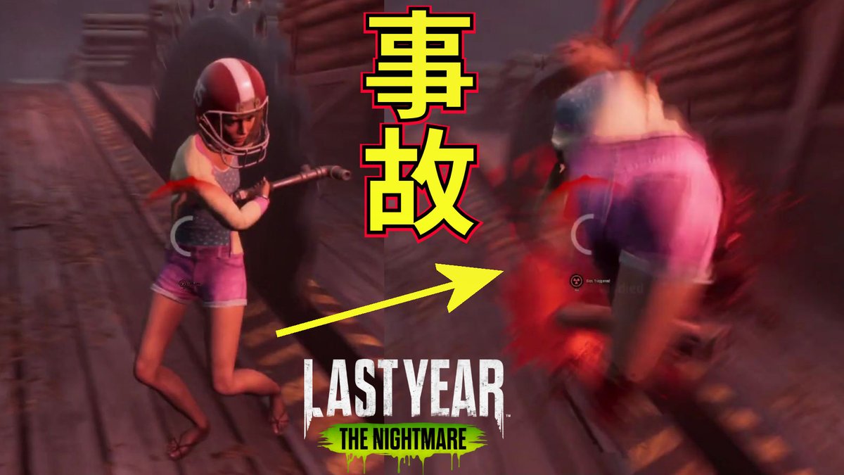 島津の鉄砲兵 薩摩のゲーマー 環境キルがえぐいです ラストイヤー 新マップ 伐採所の環境キルがヤバすぎた 事故多発でバラバラ人間を大量生産 ゲーム実況 Last Year Nightmare T Co At5v11b641 Youtubeさんから