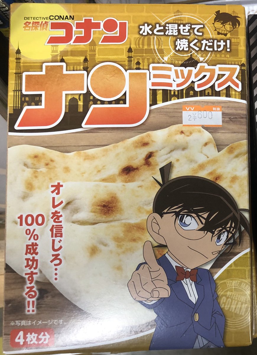 ヴィレッジヴァンガード イオン札幌苗穂店 A Twitter ペロッ これは 人人人人人人 ナンミックス Y Y Y Y Y コナンのナンミックス 名探偵コナン コナン ナン ヴィレッジヴァンガード イオン札幌苗穂店 A Twitter ペロッ これは 人人人人人人 ナンミックス Y Y Y Y Y コナンのナンミックス 名探偵コナン コナン ナン