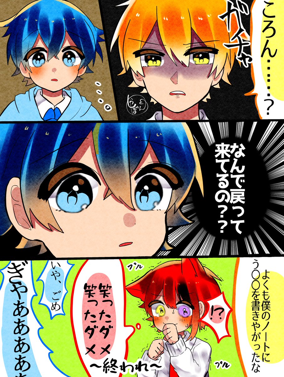 ころんくんのやらかし④
(4/4)
#すとぷりギャラリー 